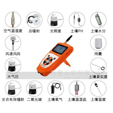 手持式農(nóng)業(yè)環(huán)境監(jiān)測(cè)儀